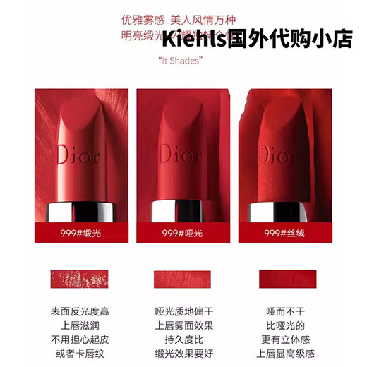 迪奥口.红丝绒滋润哑光999 888 849 869 840 720 228日常护理日常 869#哑光(血色浆果)