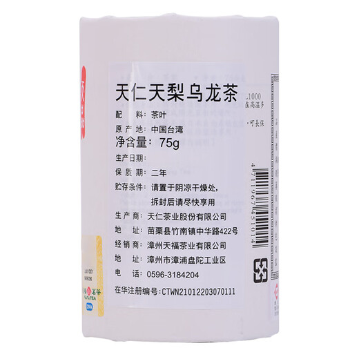 天福茗茶 台湾高山乌龙茶 小天梨茶 75g小圆罐装