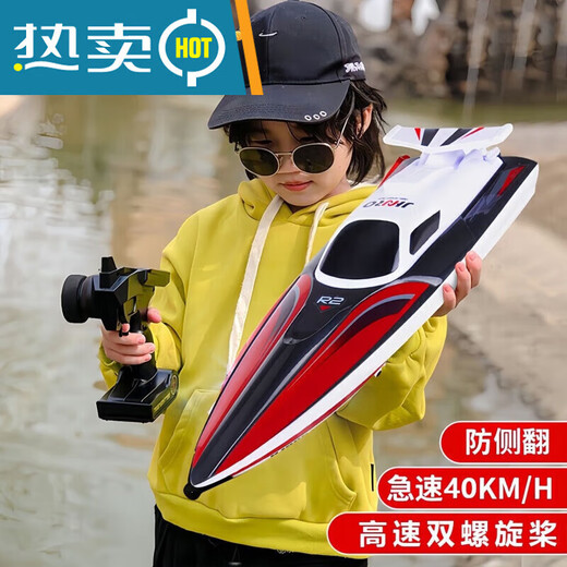 Xu Qixing He Jiangong remote control speedboat high-speed water net puller remote control boat children's charging boy toy boat model electric flame red + with display stand + sculls speed 40km per hour + 1 rechargeable lithium battery with a battery life of 50 minutes