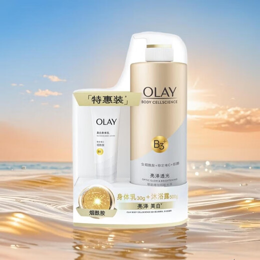 Olay Glowing and Translucent Essence Shower Gel 500g + Whitening and Radiant Essence Body Lotion 30g Set on Clearance