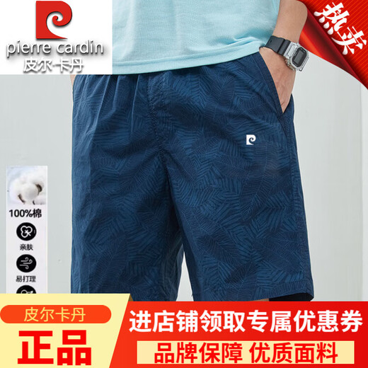 Pier Cardin Pure Cotton Casual Herren-Shorts im Sommer neuer Stil, modische Sportarten mittelpants loser Männer mit atmungsaktivem Fünf-Punkte-Hosen, Khaki 9215 XL (empfohlenes Gewicht 135-150Jin [Jin gleich 0,5 kg]))