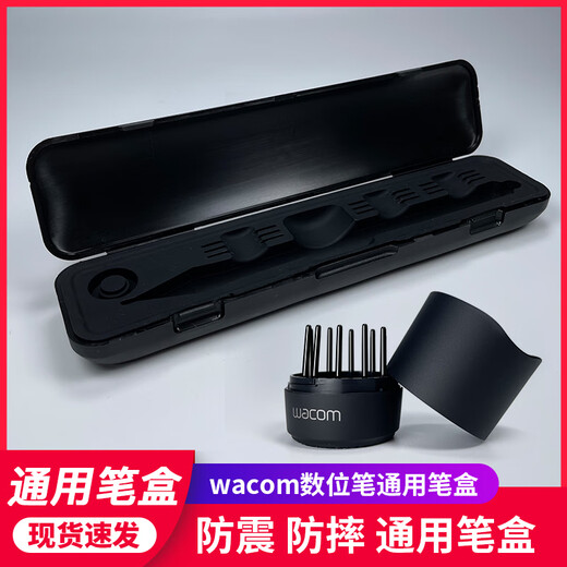Wacom original digital pen box CTL472 690 672 Yingtuo digital pen holder 6100 pressure sensor pen storage box Cartoon pen holder 0x0cm