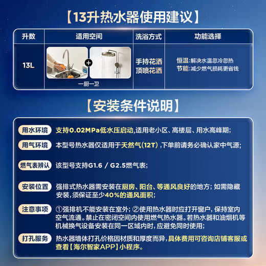 Haier (Haier) Consult customer service to receive subsidies. Smart Home produces Leader series gas water heater. Natural gas household constant temperature instant hot water. Gas variable frequency fan ECO energy-saving water heater 13L MODEL. Industry hot model. Main recommendation.