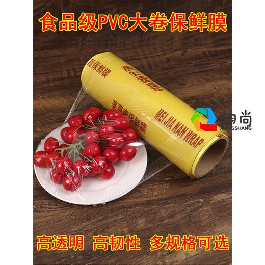 Meijia Nan plastic wrap large roll household economical packaging food grade commercial vegetable refrigeration kitchen household PE film 25cm wide * 2000 type 530 grams weight (about 400m default 1