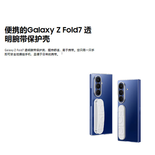 Samsung Galaxy Z Fold7 Original Original transparent Armband Schutzhülle Mobiltelefon Hülle Original Mobiltelefon Fall Multifunktionaler Schutzhülle Schutzfilm Set transparente Farbe