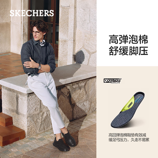 Skechers Flash Wear Shoes Men's Business Summer Fintiting Chaussures décontractées Chaussures de Derby One Foot Chaussures de travail 205311
