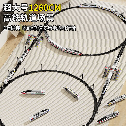 卡卡贝儿高铁玩具火车遥控合金复兴号动车模型玩具仿真和谐号儿童电动男孩 遥控行驶警察高铁双节