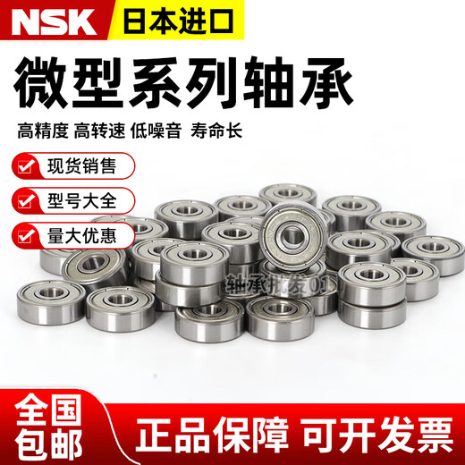 Importierte NSK-Lager 691Z 692Z 693Z 694Z 695Z 696Z 697Z 698Z 699 697zz-7*17*5 5