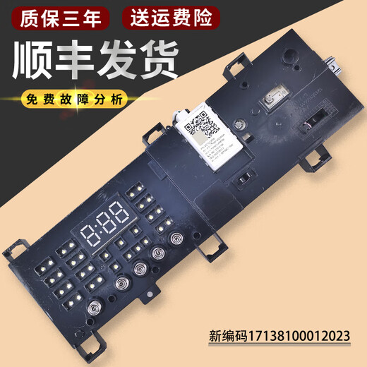 17138100012023 Convient pour la machine à laver Little Swan TG90-14610WDXS CARTAINE D'ORDIO