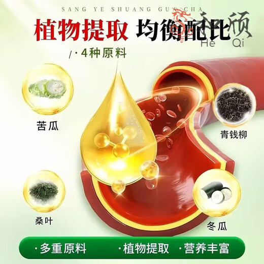 Peking Tongrentang grünes Geld Willow Maulbeerblatt Doppelte Melonscheiben 120 Stück*3 Flaschen
