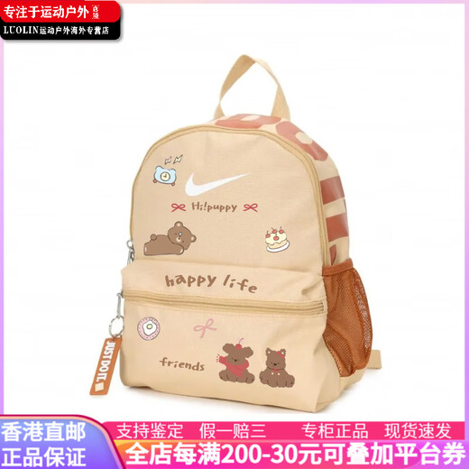耐克（NIKE）【定制包】  玖柒 时尚百搭印花 织物 背包双肩包 女款 黄色拼棕 棕咖小熊夲