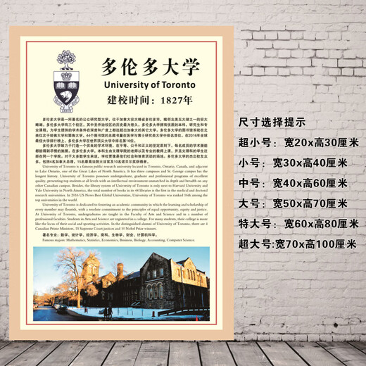 
Foreign famous universities and universities logo logo logo Oxford University Cambridge classroom layout self-adhesive wall stickers 4856 small