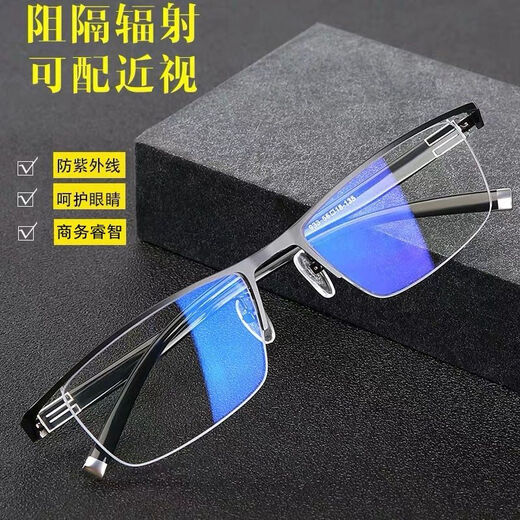 德国近视眼镜可配度数男士眼睛超轻半方框商务钛成品近视镜有度数 经典黑 近视300度+镜盒镜布