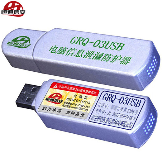 Hengtong Security GRQ-03USB computer electromagnetic interference meter microcomputer video protection meter notebook information leakage protector leakage protection meter