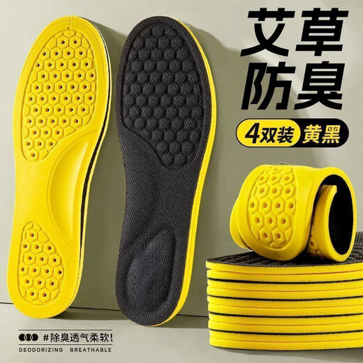 Rui Menghua special deodorant insoles for sweaty feet are soft and comfortable, mugwort deodorant for men's sports shock absorption 1 pair * high elastic shock absorption 42