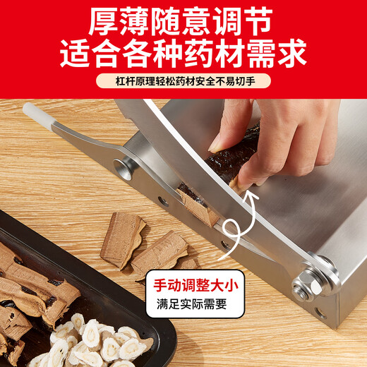 Haocai coupe les matières médicinales chinoises, trancheuse en acier inoxydable, guillotine de ginseng américain, Ganoderma lucidum, Panax notoginseng, Phellinus huang, outil de coupe de médicaments ménagers, astragale, corps en acier inoxydable et durable (livraison et réception du plateau de médicaments)