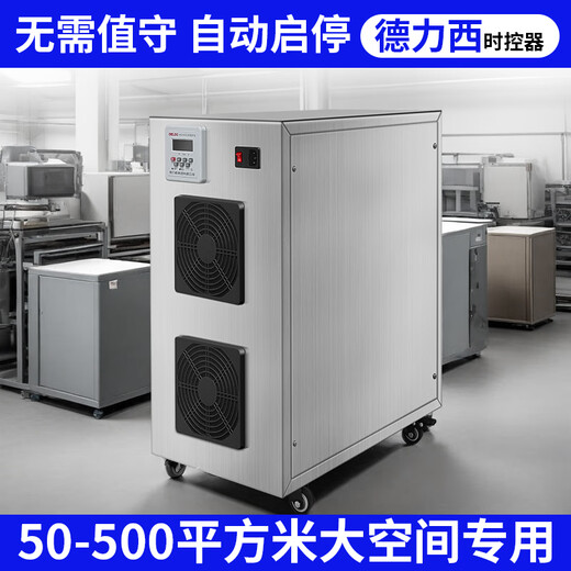 Fenrui Large Mobile Ozone Disinfection Machine Ozone Disinfection Machine Food Factory Workshop Breeding Farm Industrial Air Sterilization and Deodorization 120g/H Super Powerful Intelligent Delixi Time Control