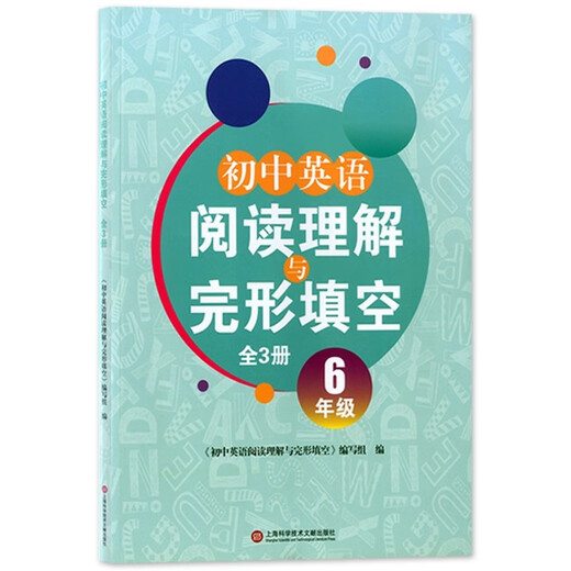 Genuine spot Junior high school English reading comprehension and cloze-filling in the blanks All three volumes 678 Grades 678 Junior high school English reading and cloze-filling exercises Expand reading exercises Shanghai Science and Technology Literature Publishing House Junior high school English reading comprehension and cloze-filling in the blanks_Grade 8
