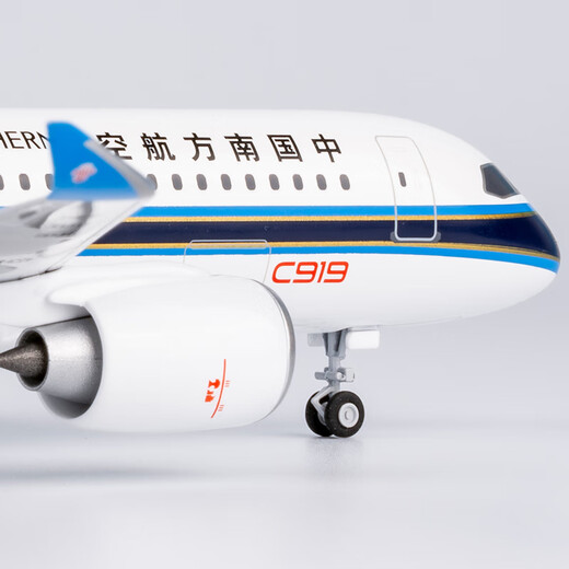 China Southern Airlines (CHINA SOUTHERN) Christmas gift aircraft model C919 professional-grade passenger aircraft static model 1:200 alloy model B-919J