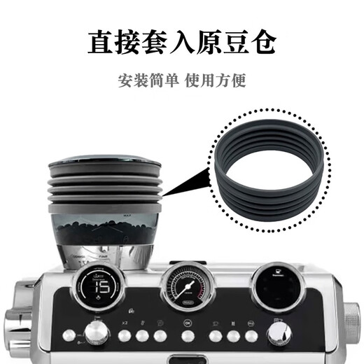 Delonghi Delong Bean Bin Bin Blowing EC9155/9665/9865 BAI CUI 3899 Кофейный фасоль, скользящий пород, совместимый с Delonghi Delong 9355/935/955