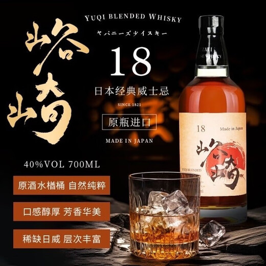 Yuqi famosa cervecería artesanal japonesa Yuqi 18/25 whisky importado japonés opcional 40% vino extranjero de alta gama whisky Yuqi 18 caja completa de seis botellas
