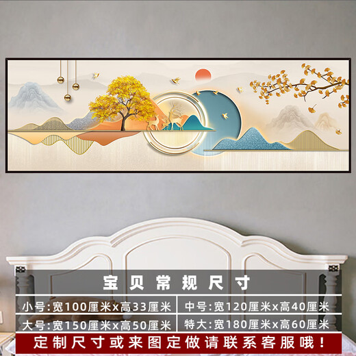 现代卧室床头贴画自粘墙画客厅沙发背景墙装饰画壁画贴纸挂画墙贴 福禄迎日TH-618 1号：宽90cmX高30cm x 打印边框 x