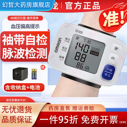 
General HEM-6182 blood pressure monitor household wrist type fully automatic electronic intelligent measurement wrist