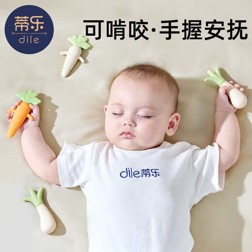 蒂乐婴儿防惊跳手握圈硅胶胡萝卜手摇铃玩具可牙咬胶入口宝宝安抚 胡萝卜【食品级硅胶】赠收纳盒