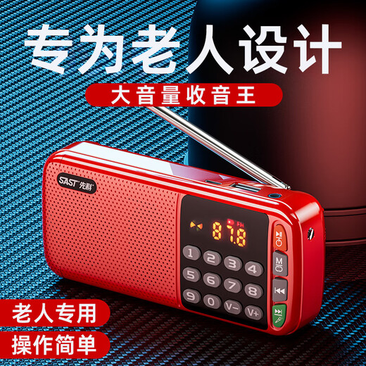 Xianke N28 radio for the elderly, Walkman player for the elderly, rechargeable semiconductor, small 2025 new opera player, quality black, free 16G memory card + 5000 songs, opera storytelling