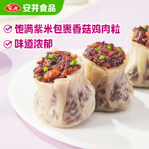 安井 紫米烧麦 800g 约16个烧卖 面点点心 速冻家庭量贩装 早餐半成品