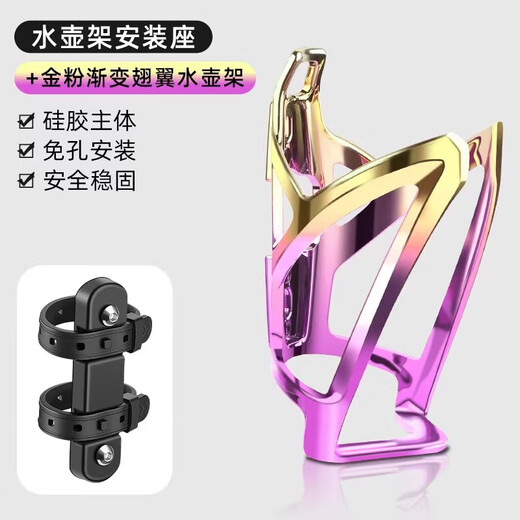 Trinidad suitable for mountain bike water cup holder m985/m720 water bottle rack bicycle water drain bracket black-wings (send tools + 2 screws) shopkeeper