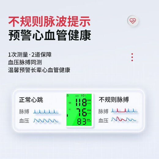 正品初丨医生臂筒式医用全自动电子血压计隧道式柯氏音法+示波法 正品CH-S693L臂筒式1台