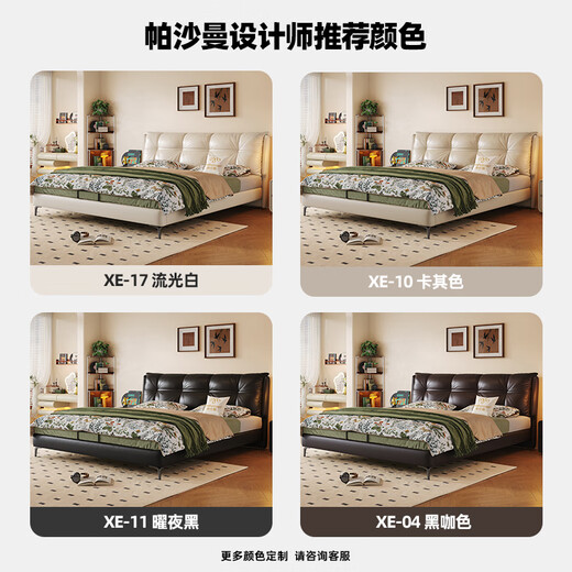 帕沙曼（pashaman）真皮床头层牛皮软包奶油风主卧大床双人床豪华1.8米+床头柜 P5009