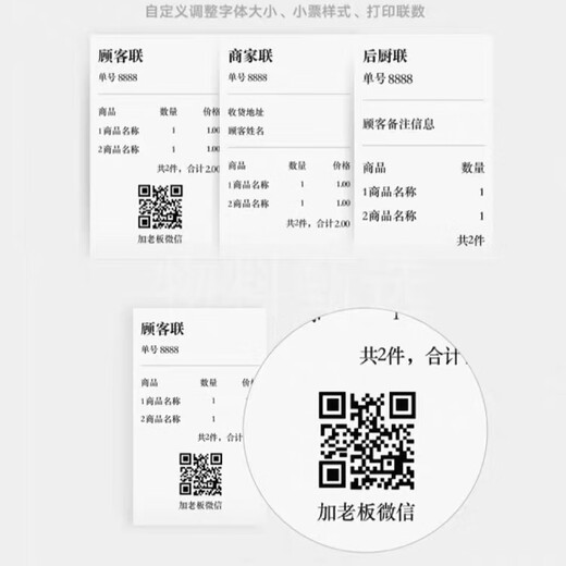 WeChat receipt machine WeChat scan code to order food and collect small ledger printer P4P5 WeChat payment receipt printer WeChat payment receipt machine P4