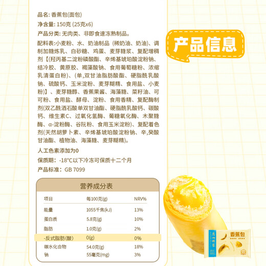 广州酒家利口福 香蕉包150g 6个  儿童早餐半成品 早茶点心 卡通包子 美食食品