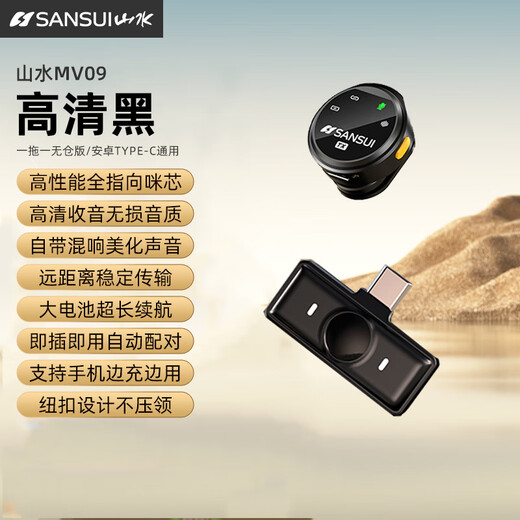 SANSUI MV09 Wireless Lavalier Microphone for Live Singing, Noise Reduction Card, Sound Modification, Douyin Short Video, Mobile Phone Camera Recording Equipment, Complete Set of Radio Microphones, One to One, Single Use, Warehouse-Free Version, Apple Type-C Universal Model