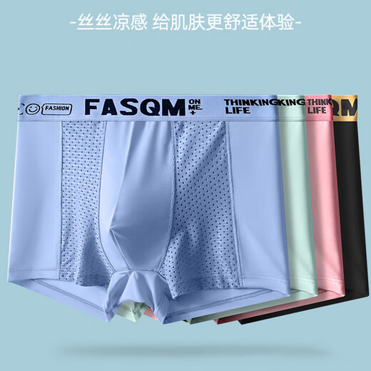 
Yalu men's ice silk underwear summer thin mesh graphene antibacterial teenager loose flat corner boxer pants Four plain black ice silk 9901 0 L code recommendation 70-105