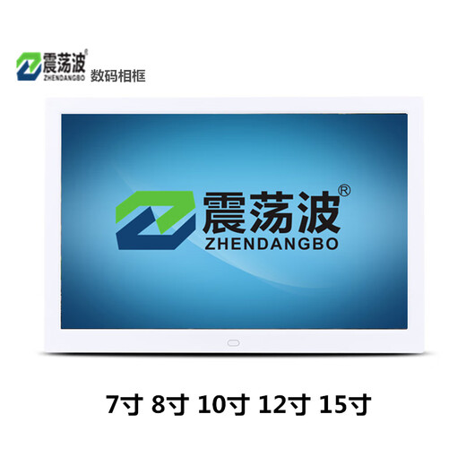 Digital photo frame electronic photo album advertising machine photo playback high definition gift customization 8 inch/10 inch/12 inch/15 inch 17 inch ultra clear +16G