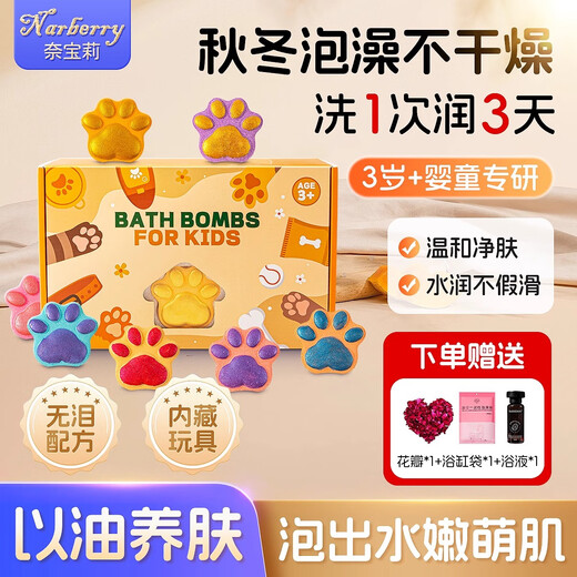 NARBERRY children's bath balls with many bubble baths, special toys for babies, baby bath balls, bath essential oil balls, bath salt balls, cute dog paw children's bath balls, 12 pieces