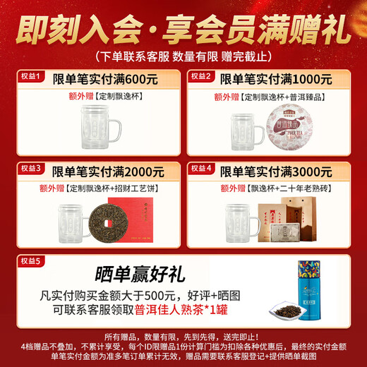 Colorful Yunnan Pu'er Tea 2010 Menghai Ancient Tree Tea Ripe Tea Cake Collection Golden Bud 357g Mid-Autumn Festival Gift Tea Gift Box