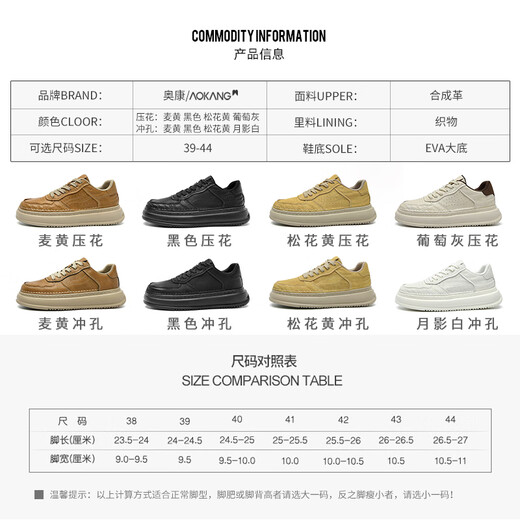 奥康男鞋休闲鞋透气运动鞋百搭增高板鞋 麦黄冲孔 41