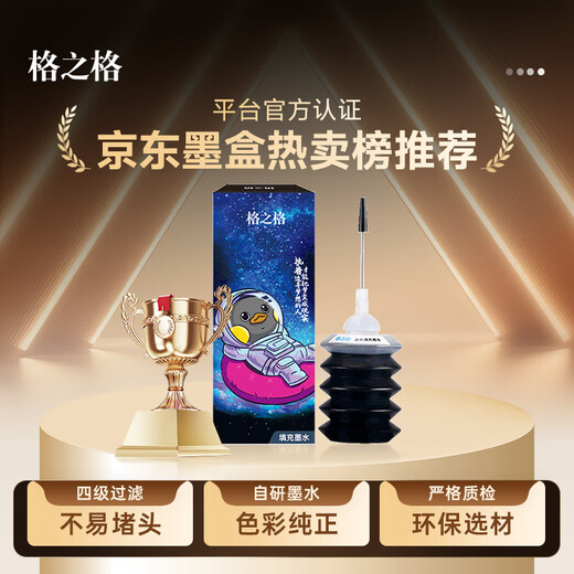 格之格适用佳能PG-845XL CL-846XL PG-815XL CL-816XL PG-840 830打印机墨水黑色30ML