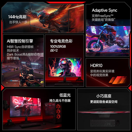 AOC显示器 27英寸 高刷电竞游戏显示器144hz 178°广视角电脑显示屏 护眼低蓝光 笔记本扩展屏27G51F