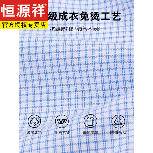 恒源祥男士纯棉高级免烫衬衫格子短袖夏季新款品商务休闲爸爸春装长衬衣 短袖DX6624 细紫条 DP免烫+100支 41 [体重145斤-155斤]