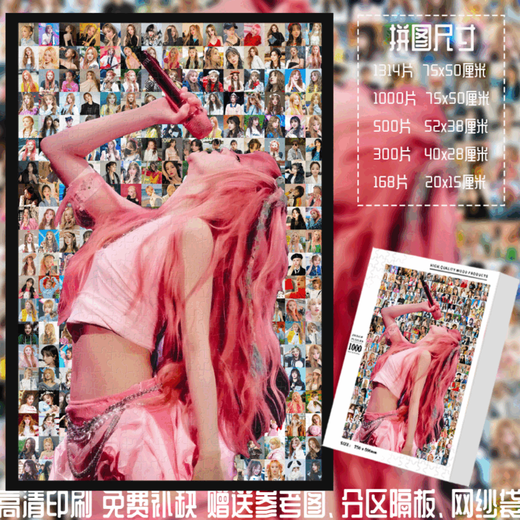 Song Yuqi's birthday gifts around the house (G)I-DLE puzzle 1314 pieces of mosaic custom toys di A693-Song Yuqi 1314 pieces of box + solid wood photo frame