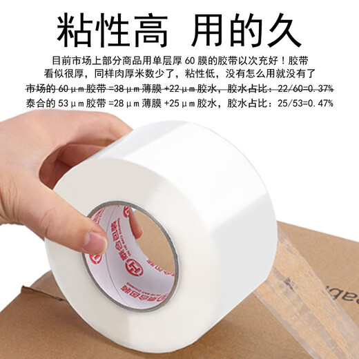Shantou Lincun transparentes Band Großrolle Breitverpackung Hersteller Verpackung Klebeband Ganzkartons Dichtungsband 5.0 Dicke 2.0 Lang 15054 Rollen Ganzkasten