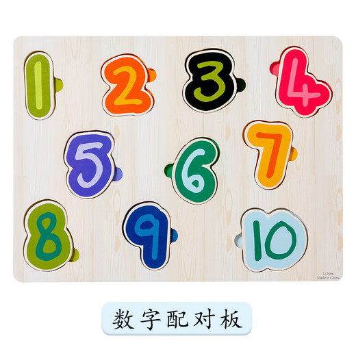 儿童木制数字字母动物交通学习认知拼图拼板儿童手抓板玩具批发 字母配对板XM