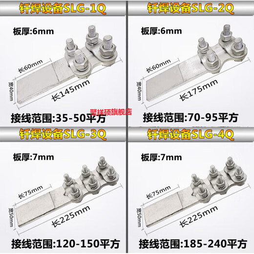 Verdickte, gefärbte Kupfer-Aluminium-Übergangsausrüstung Draht Clip SLG-12348 Transformator Draht Clip Aluminiumausrüstung Drahtklemme Klemme Aluminium Draht Clip SL-1