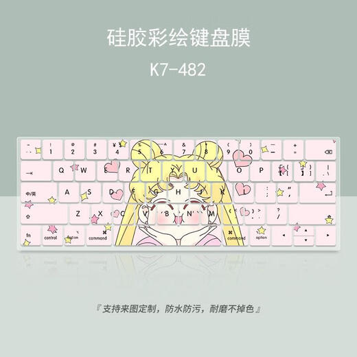 三栖虎美少女笔记本键盘膜适用苹果macbookpro13.6华为matebook14防尘罩 K7-854下单请留言电脑型号