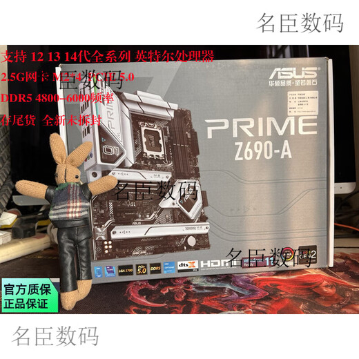 华硕 ASUS库存华硕主板Z690-A GAMING WIFI吹雪Z790 1700针DDR4 D5十二十三 ROG Z690- F GAMING D5库存新盒